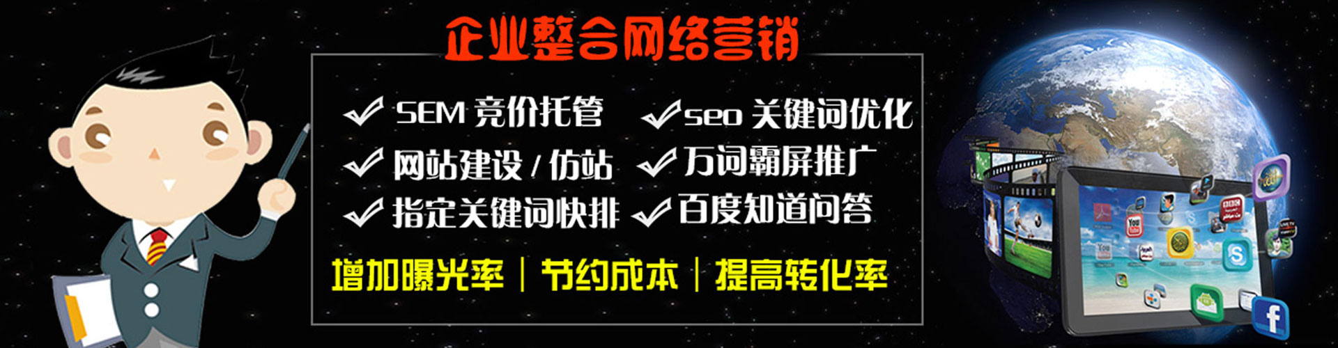 新化百度推广