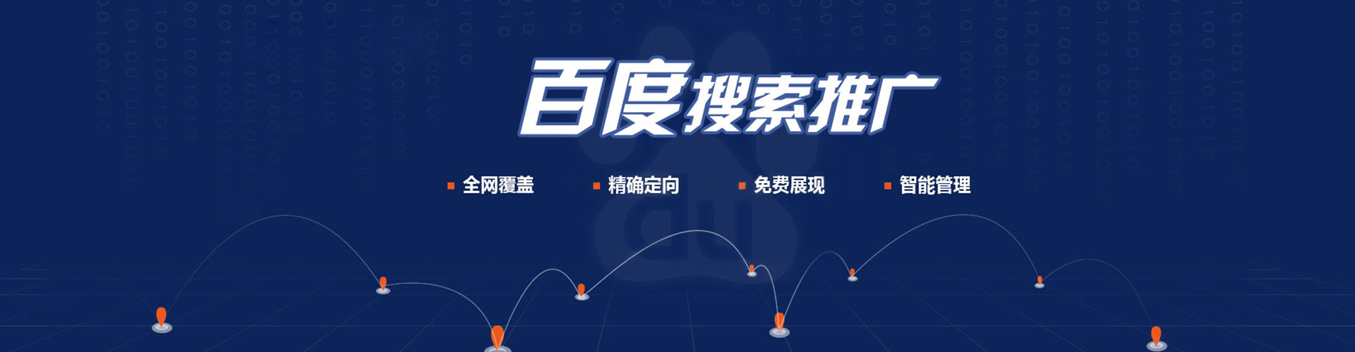 新化百度竞价代理